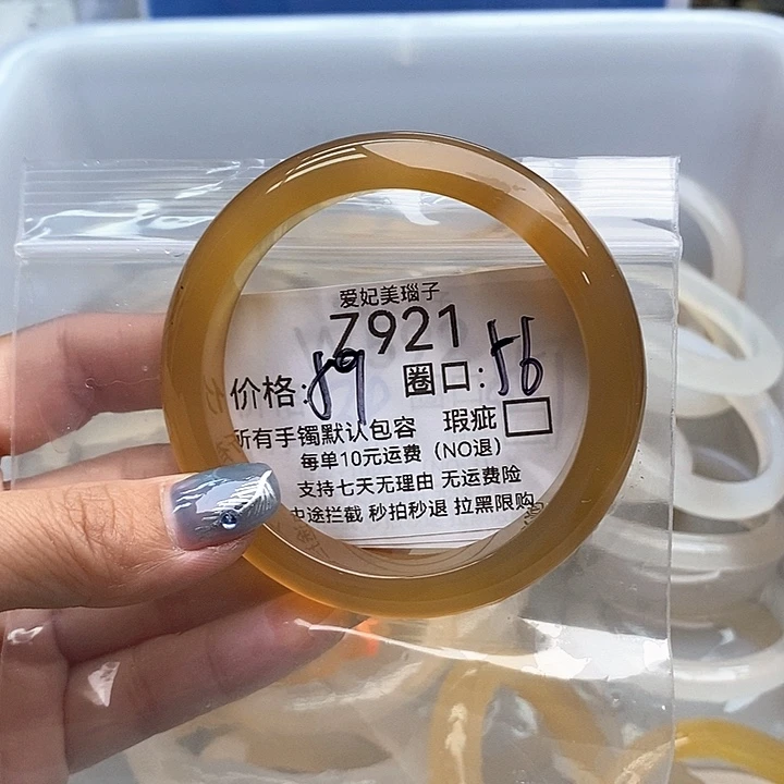 芳***梅手镯玛瑙/玉髓未镶嵌921