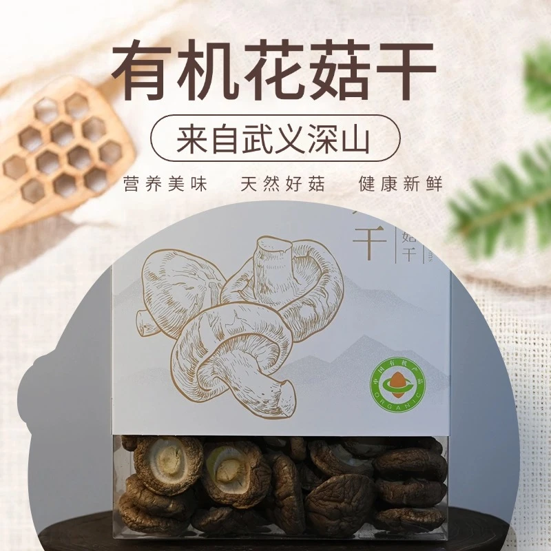 [武义有机花菇干]大个剪脚菌菇煲汤新货有机食品新鲜健康