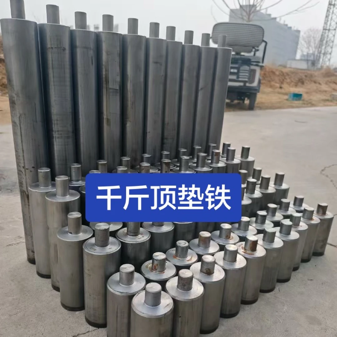 千斤顶加高垫铁配件