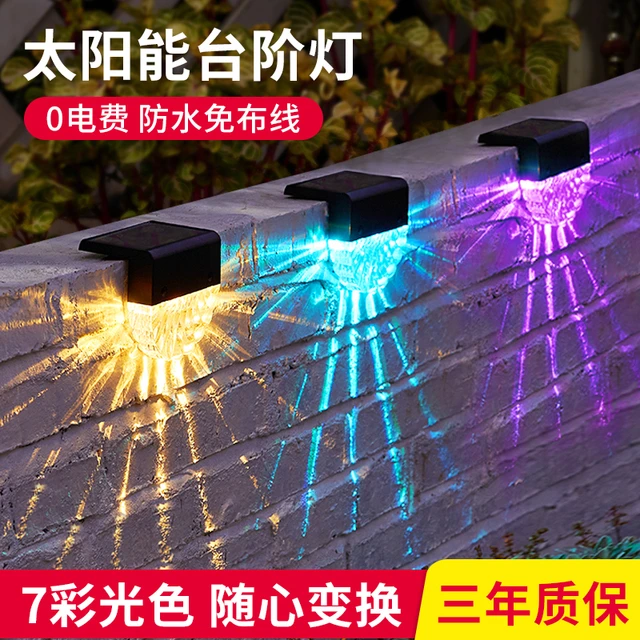 太阳能户外庭院灯花园阳台装饰氛围灯栏杆楼梯壁灯防水室外台阶灯