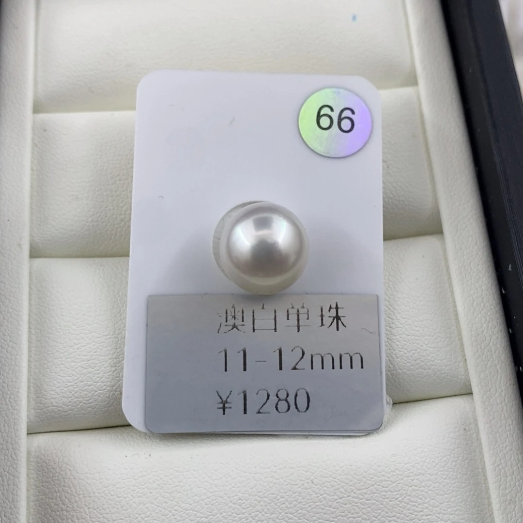 未镶嵌澳白海水珍珠11-12mm近正圆冷白