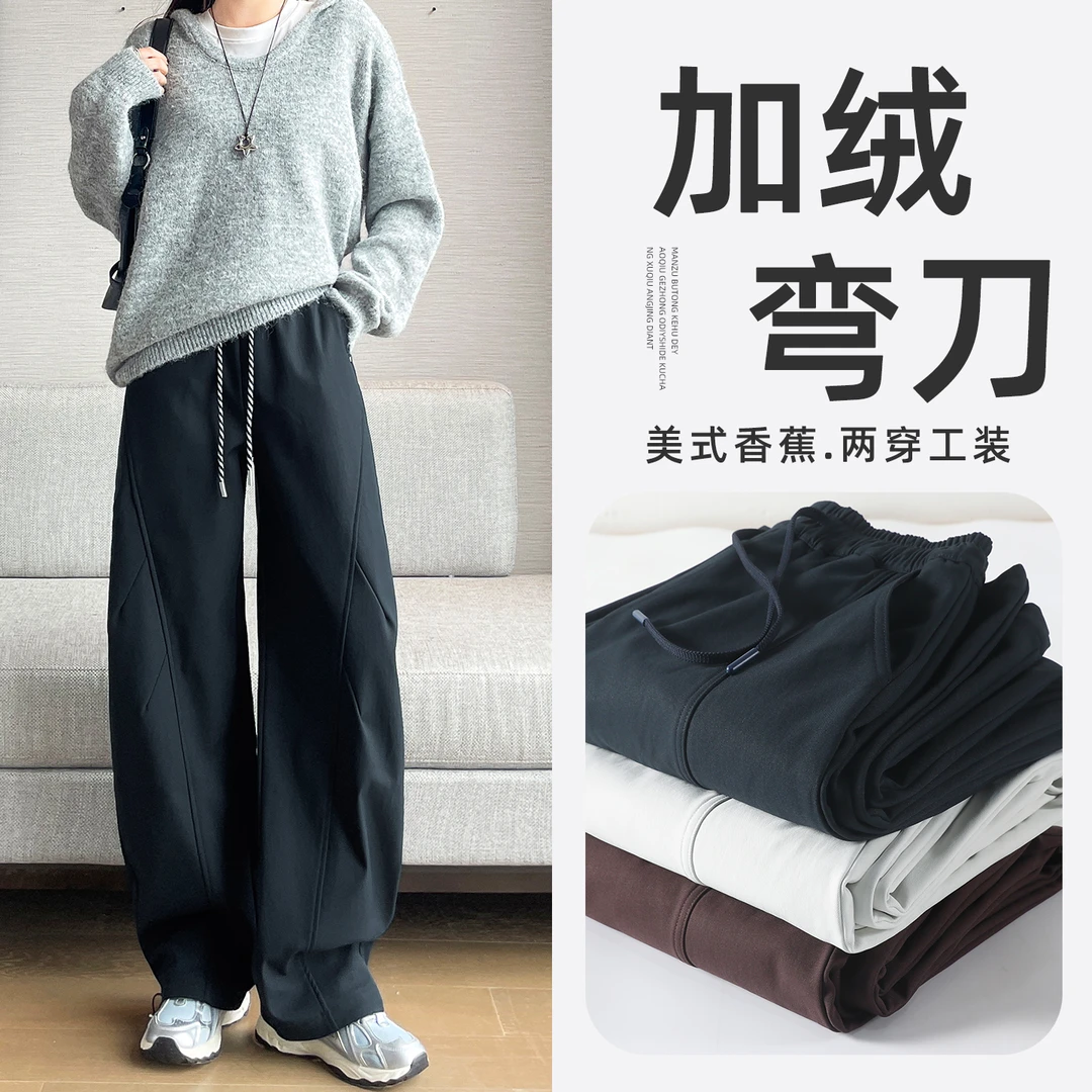 藏青色加绒加厚工装弯刀裤女秋冬2025新款高腰垂感香蕉运动阔腿裤