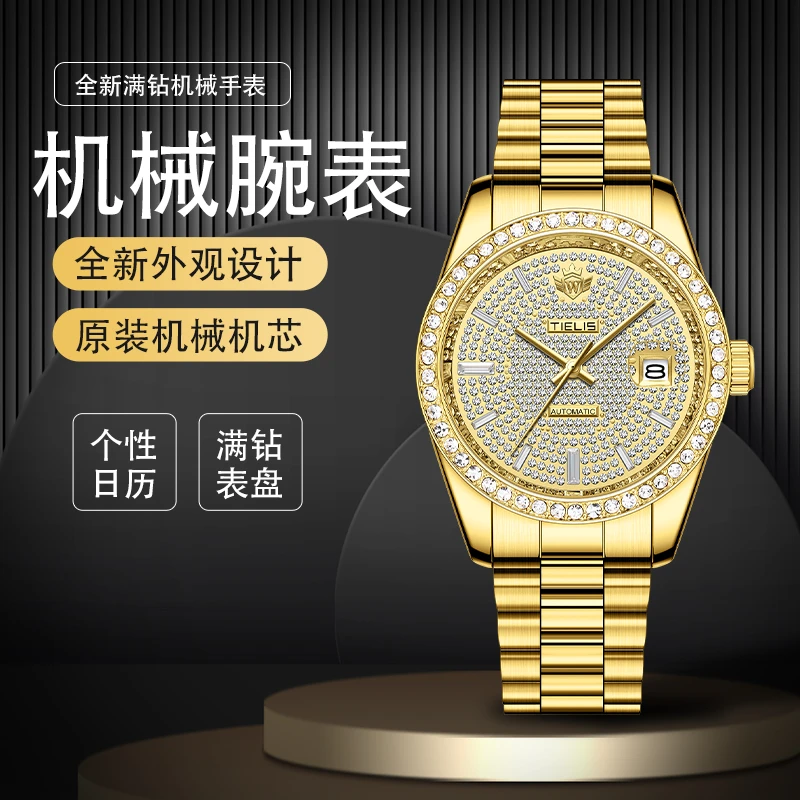 铁利时/TIELIS奢华自动机械表 金色日历男士手表