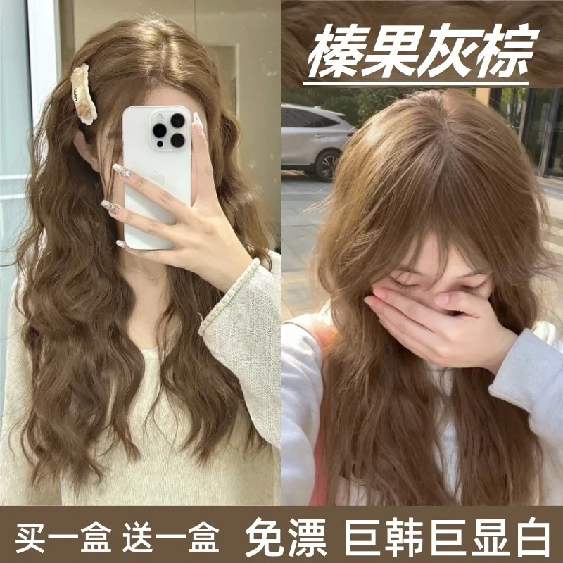 显白护发染膏新款榛果黑巧亚麻灰棕染发学生潮流植物天然染发剂