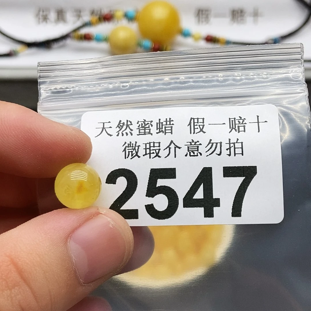 未镶嵌蜜蜡珠宝奇石2547