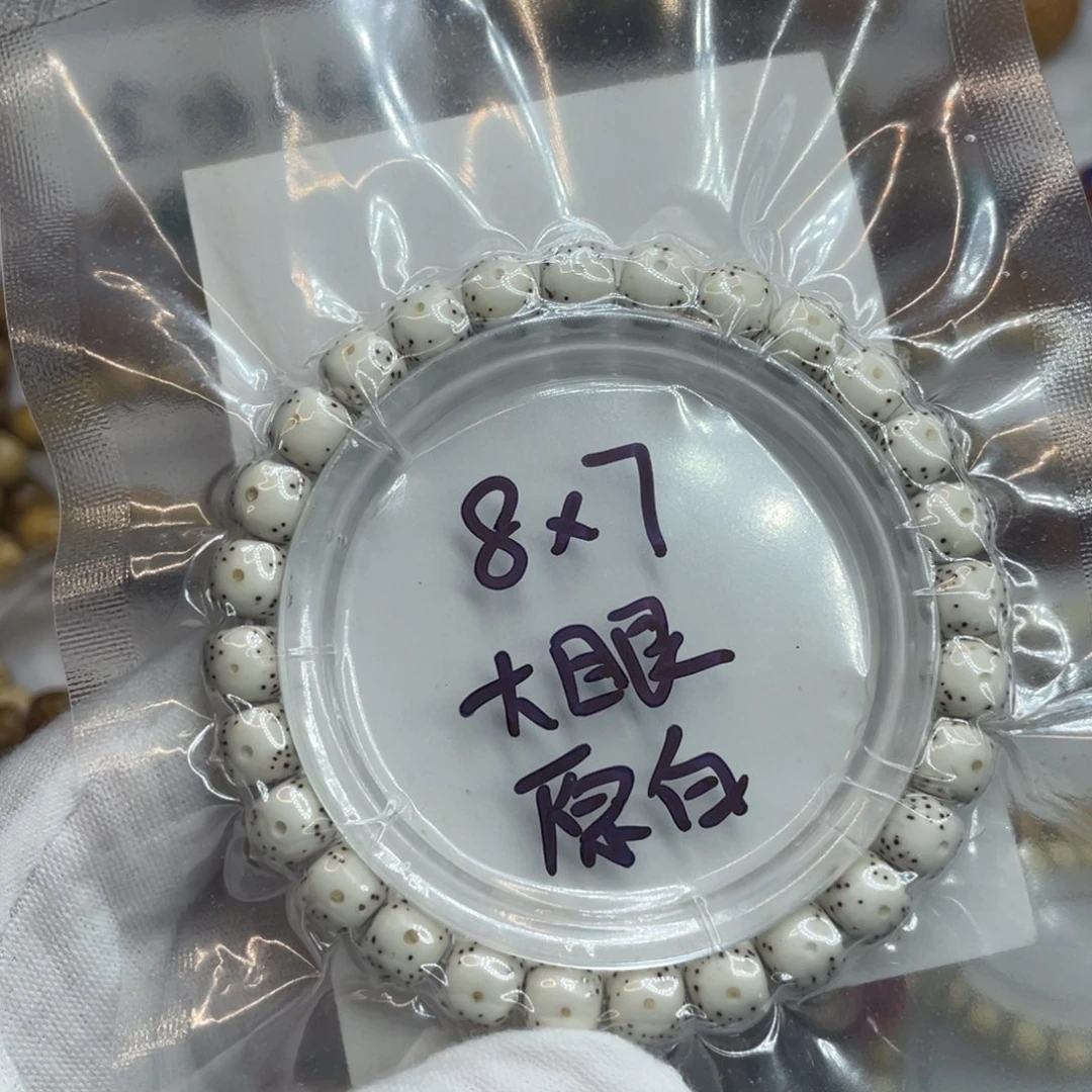 手串星月菩提8/7原白大眼睛