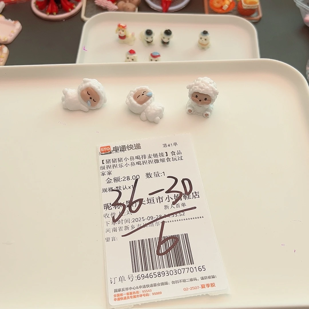 粘土补米小娟专属