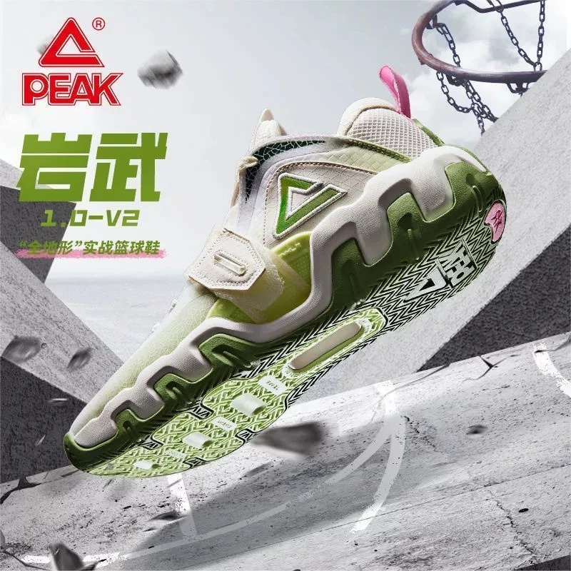 Peak/匹克岩武篮球鞋男士防滑包裹户外低帮缓震稳定支撑运动鞋