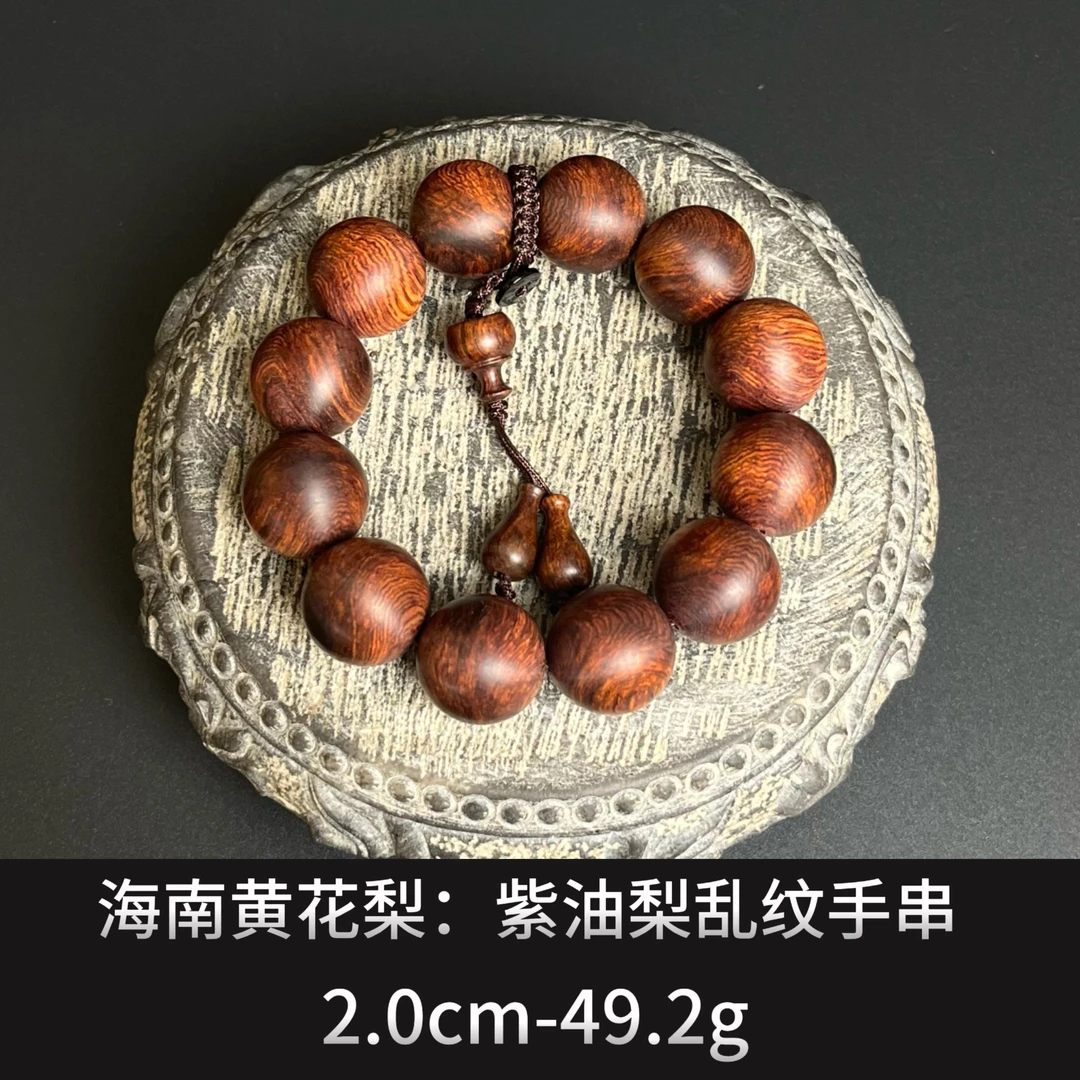 海南黄花梨     紫油梨乱纹手串 ---22384