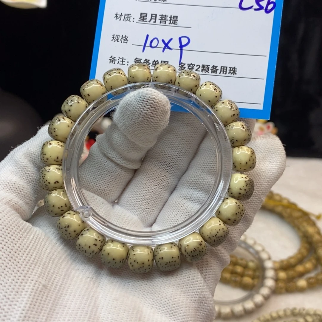 【闪购商品】手串星月菩提C56——————
