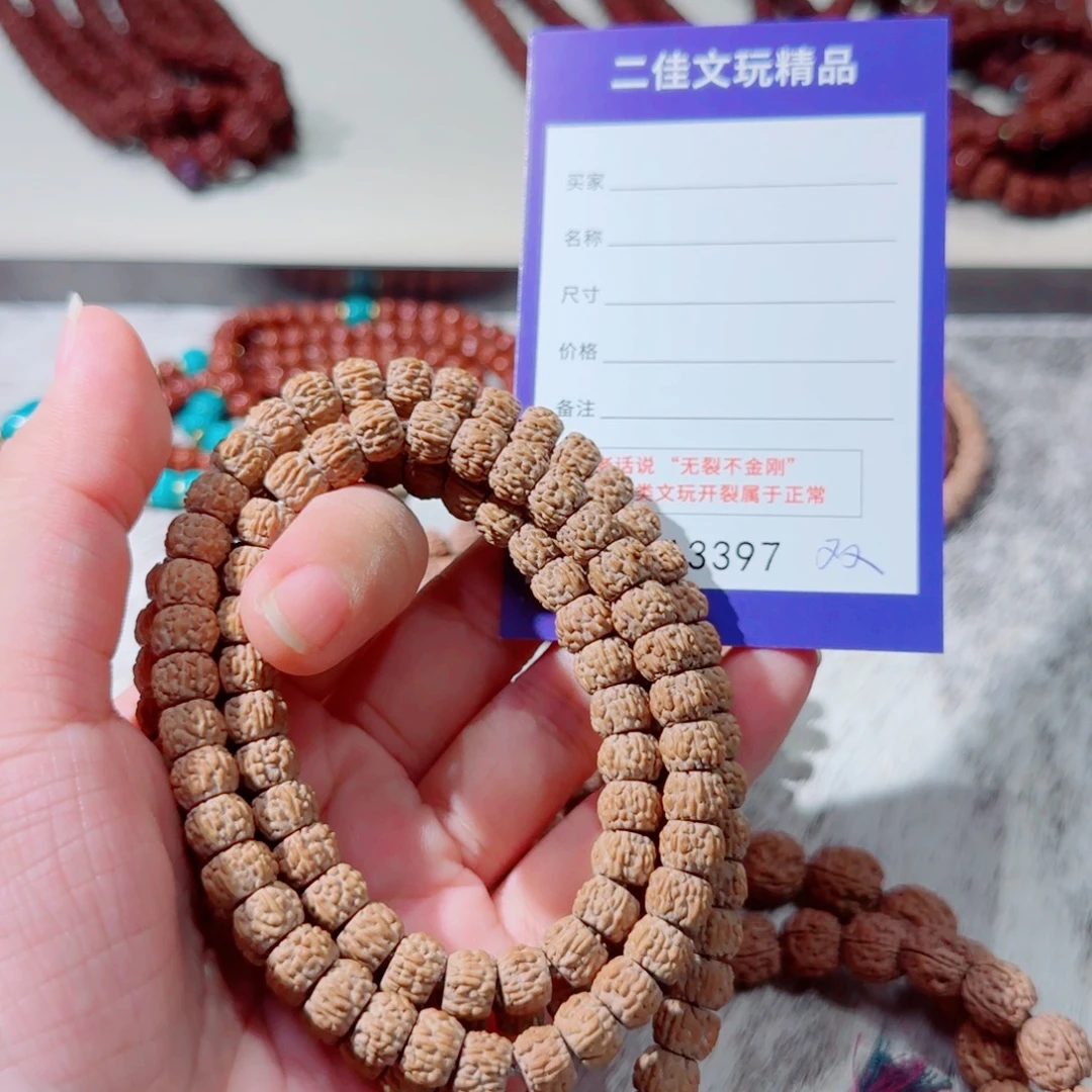 Z***.金刚菩提手串12345678