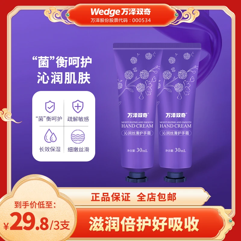 【爆款特惠】沁润丝滑益生菌护手霜滋润保湿补水滋养护手霜