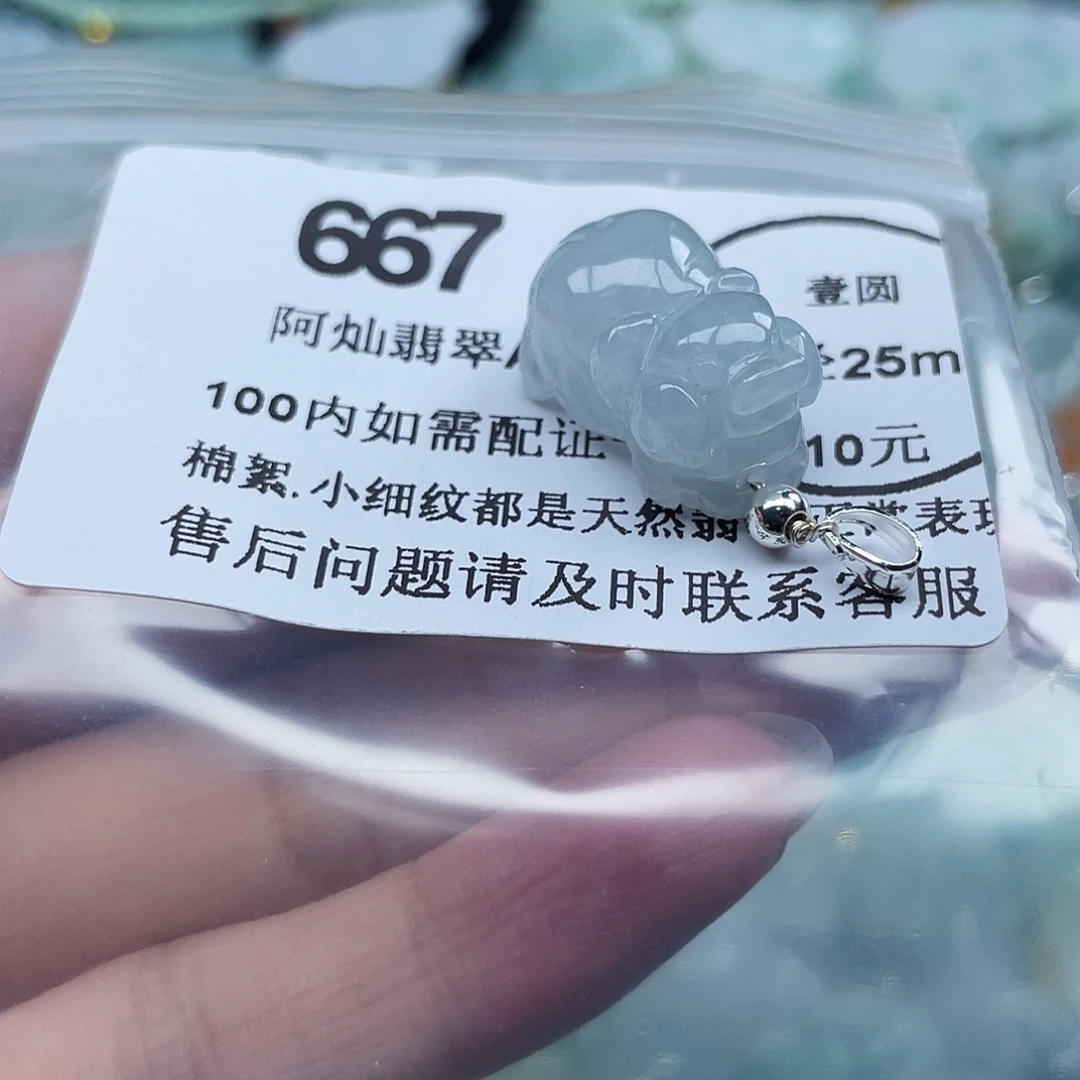 吊坠(不含链)未镶嵌翡翠