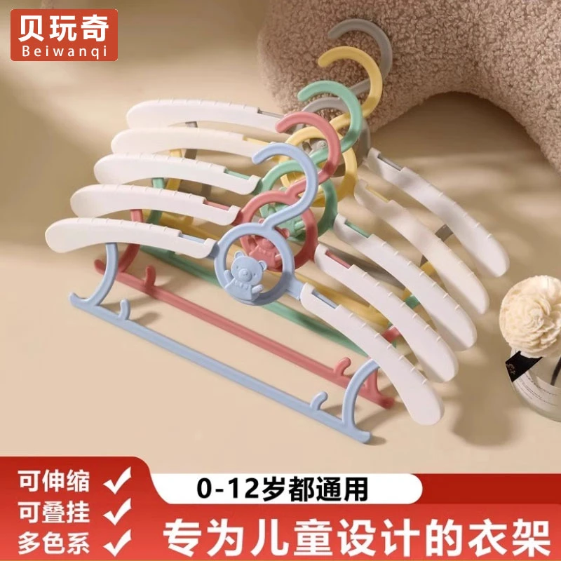 【拾个装】 儿童衣架婴儿小衣架宝宝新生儿可伸缩调节衣架防滑用品