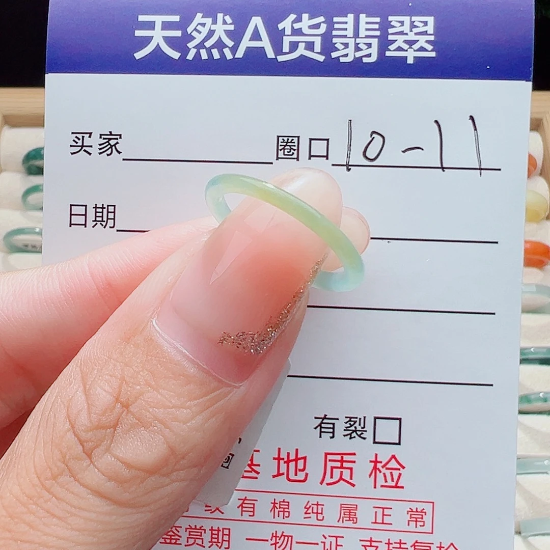 叶***子未镶嵌戒指翡翠天然