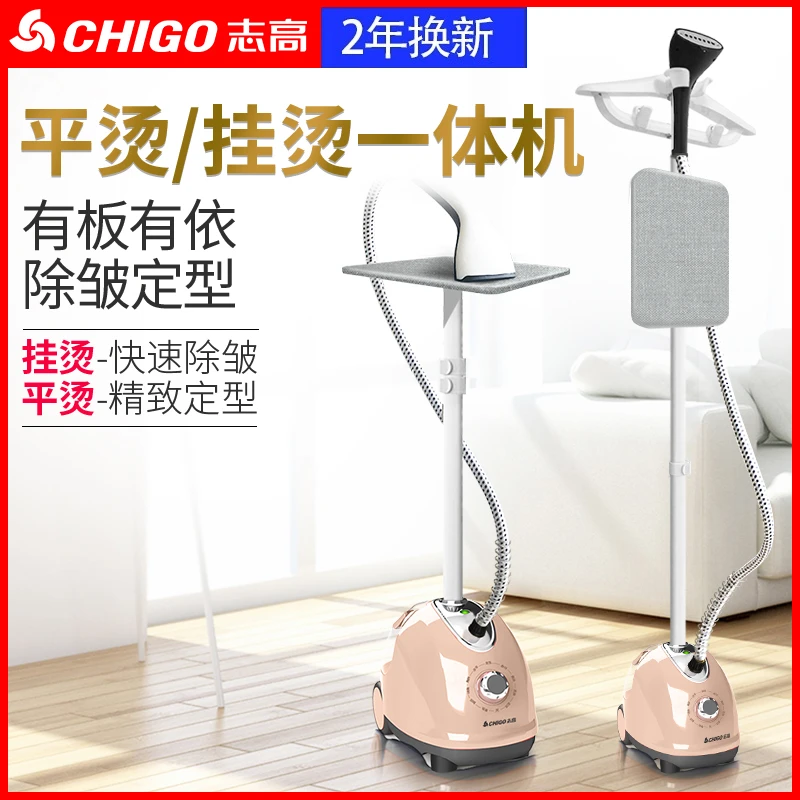 Chigo/志高大蒸汽挂烫机家用电熨斗烫衣服小型更烫机挂立式正品