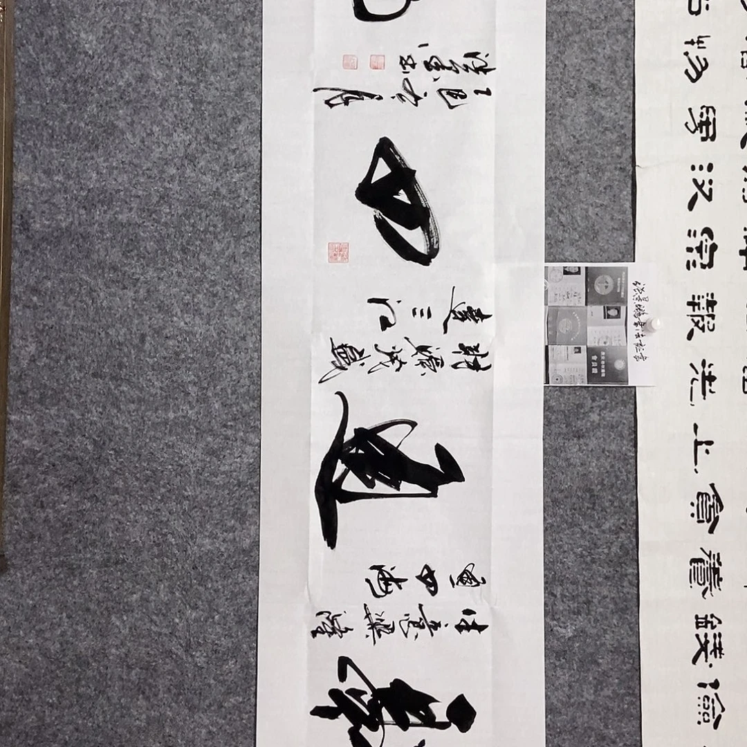 书法老师书画作品