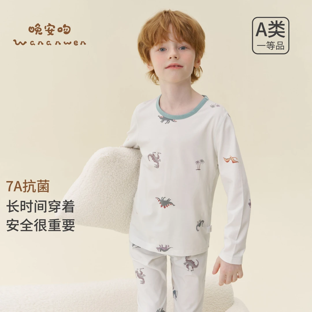 wananwen晚安吻男童秋冬打底内衣套装 儿童秋衣秋裤棉打底秋衣