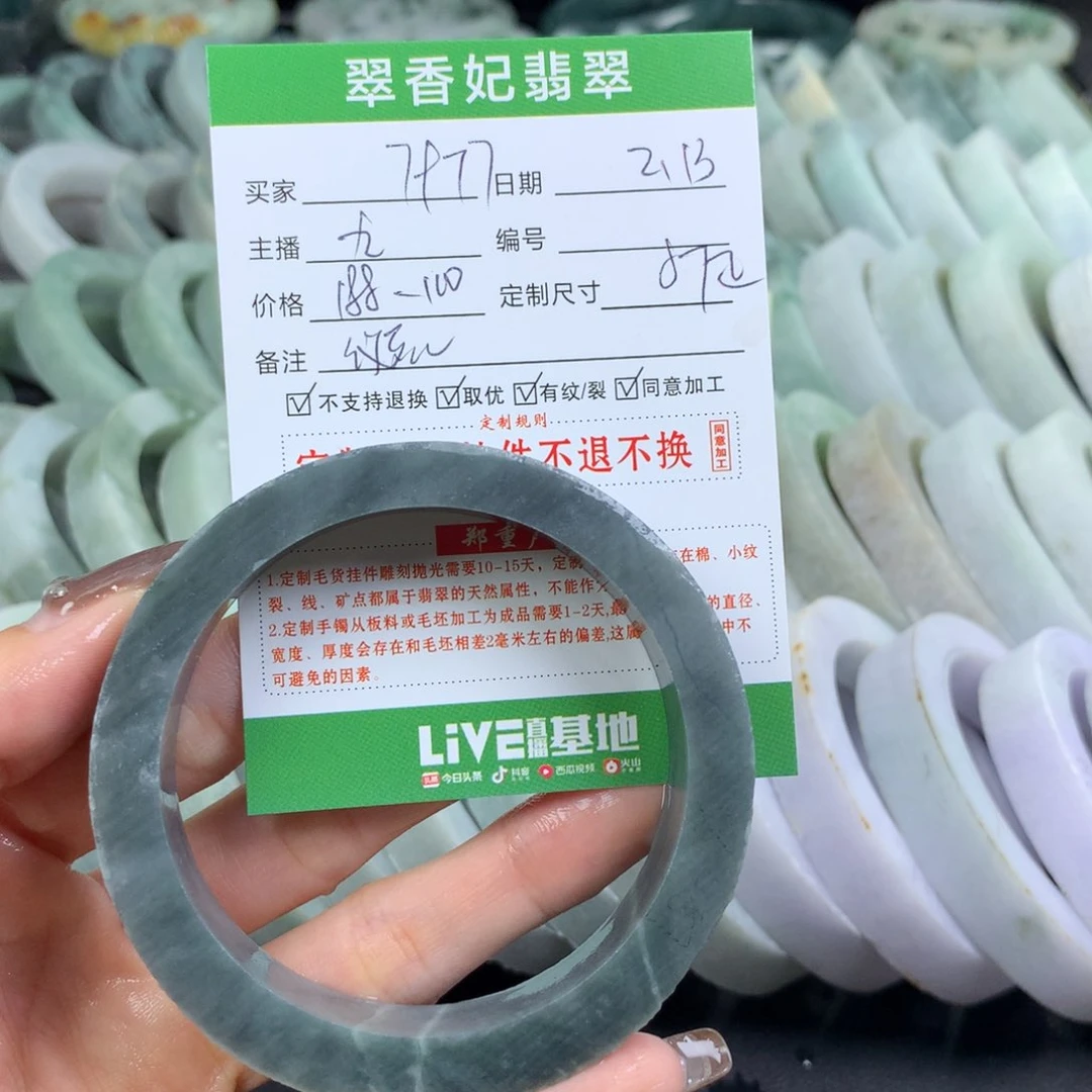 定制翡翠翡翠手镯定制未镶嵌用****7