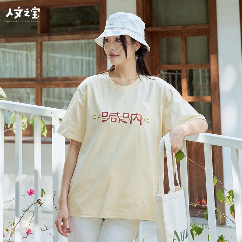 人文之宝 呐喊短袖t恤男女款 鲁迅周边 绍兴鲁迅故里故居文创