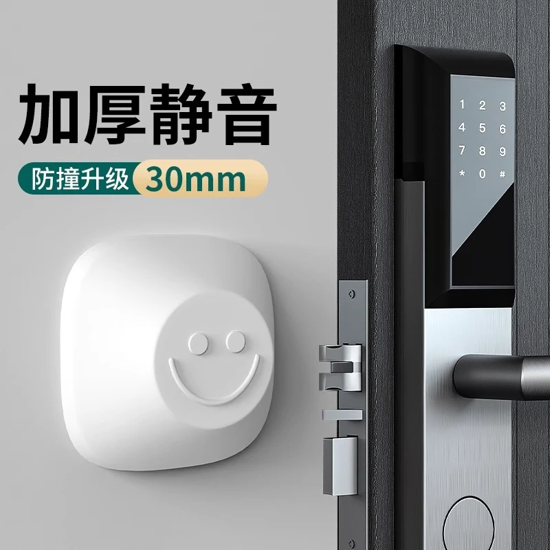 防碰撞防撞贴指纹锁免打孔防撞垫门吸门把手保护贴硅胶防撞门挡器