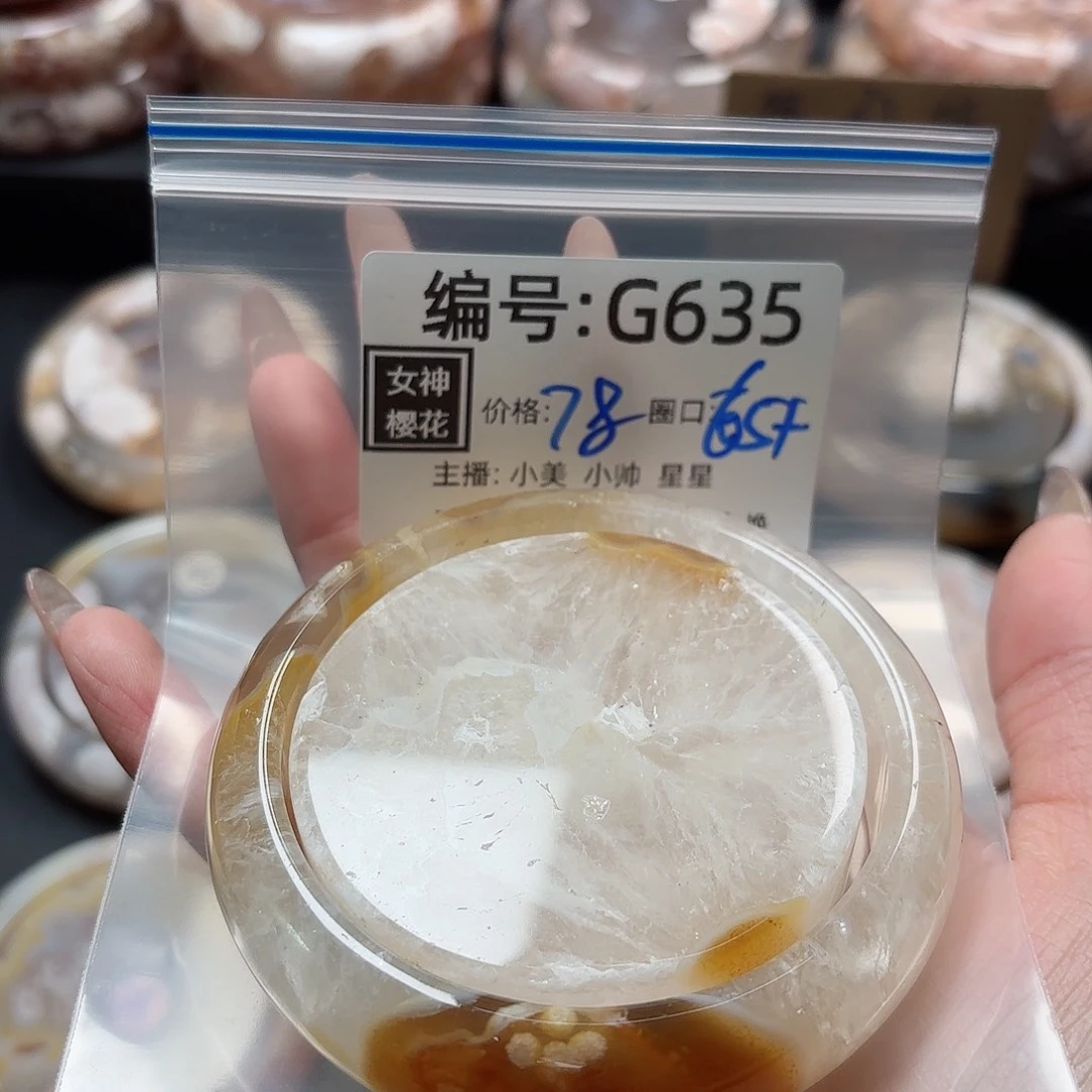 石英质玉手镯合金A****a