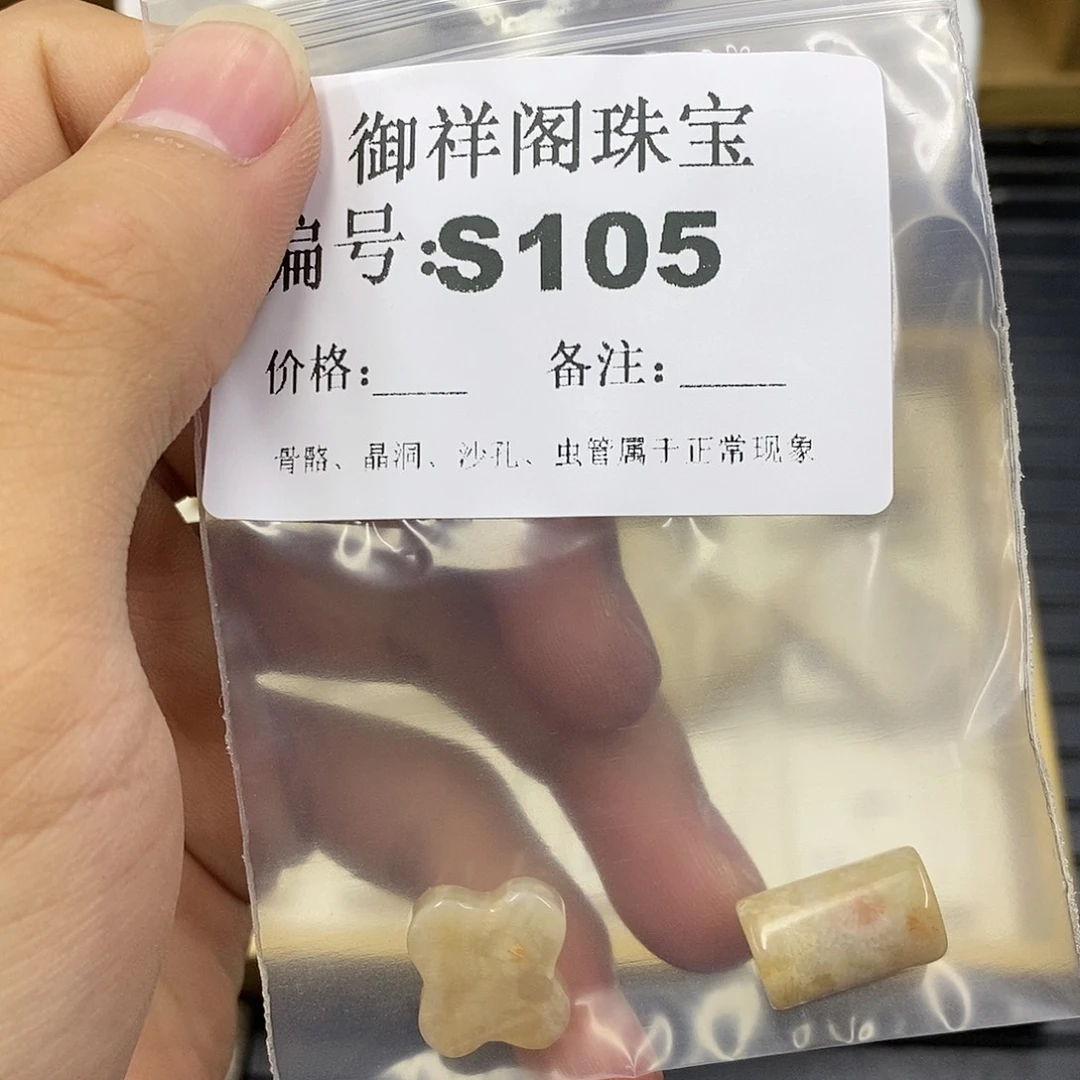 硅化珊瑚（珊瑚玉）未镶嵌颈饰雨***来
