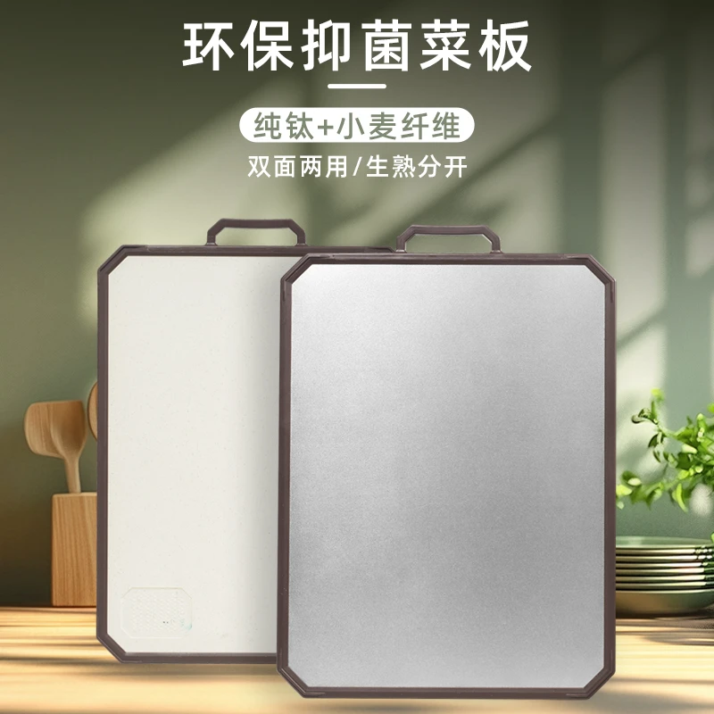 Big car/大卡纯钛抑菌双面菜板x厨房砧板家用抗菌防霉案板案板