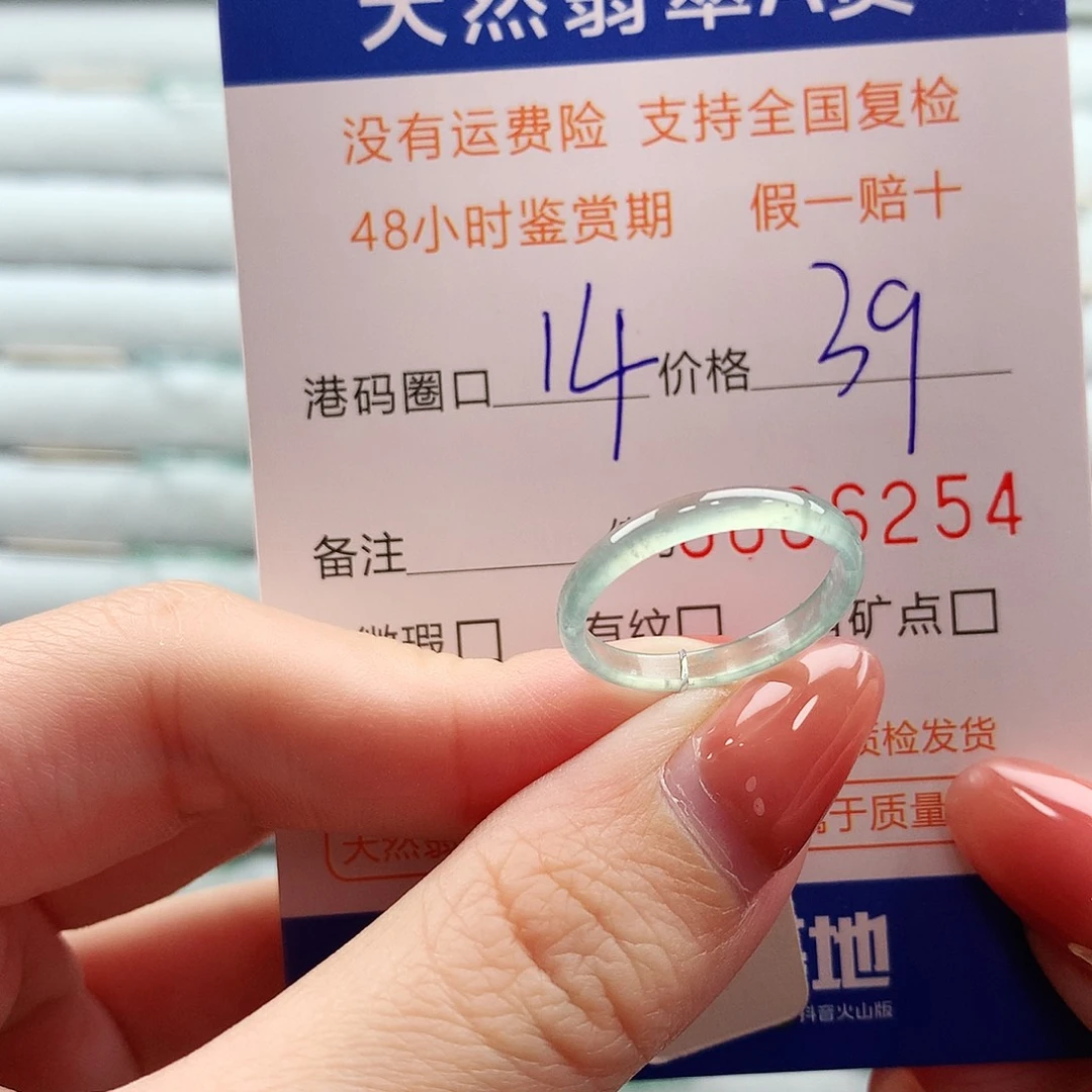 翡翠未镶嵌戒指翡翠