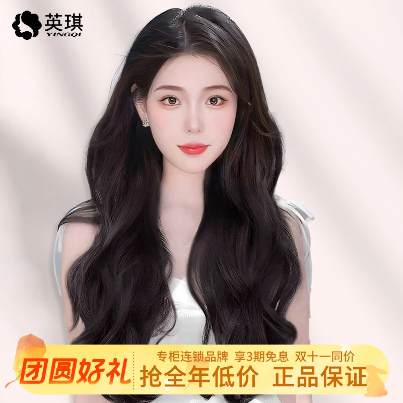 【限定福利款】英琪假发全真发丝封边递针加长款70cm长卷发全头套