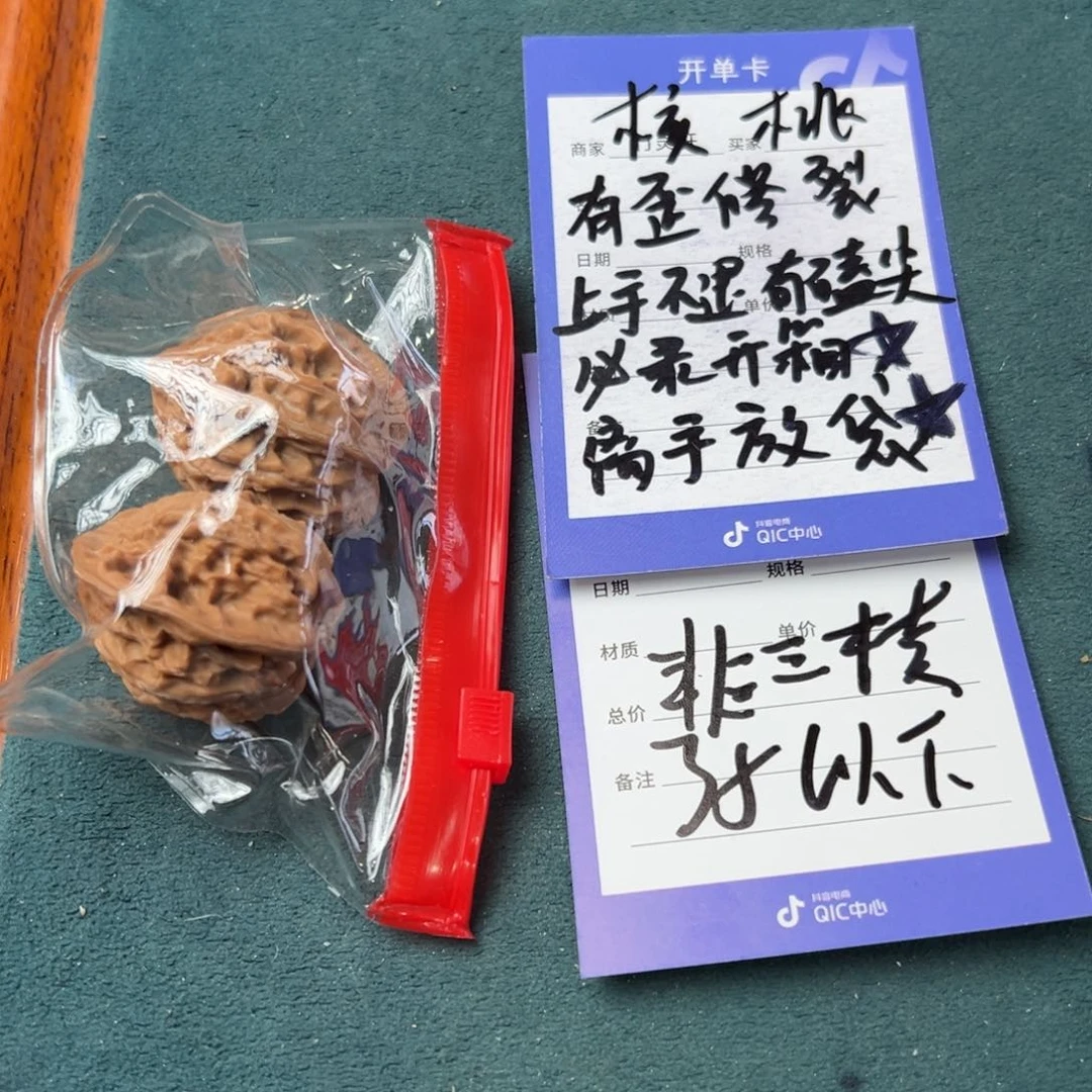 核桃手串/手链盘山异形