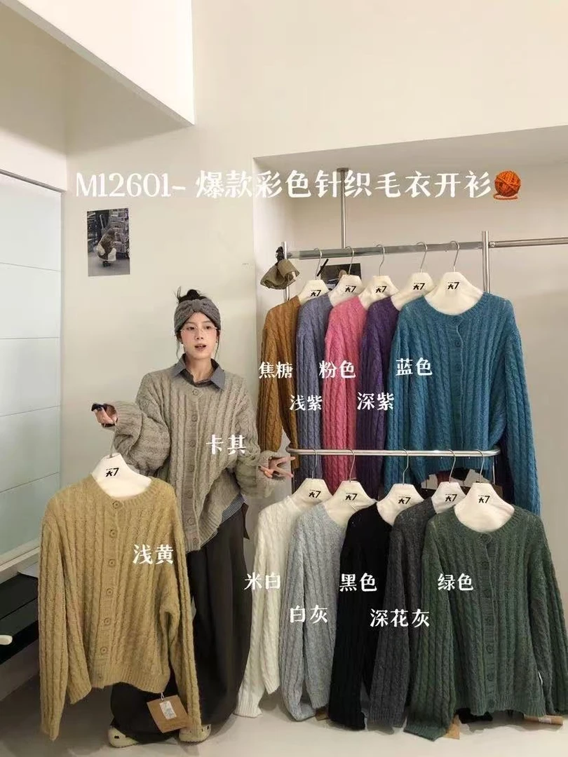 D7#12601#彩色针织开衫 X