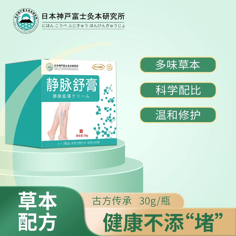 【正品保障】植物草本萃取 一盒30g GR