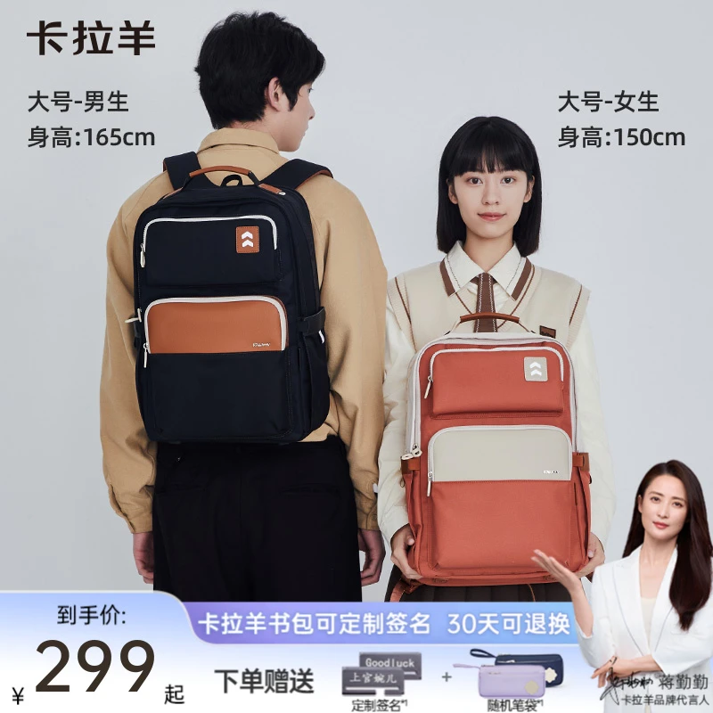【6维减负防下坠】卡拉羊初高中生轻便云朵书包常青藤艺术家CX5197T