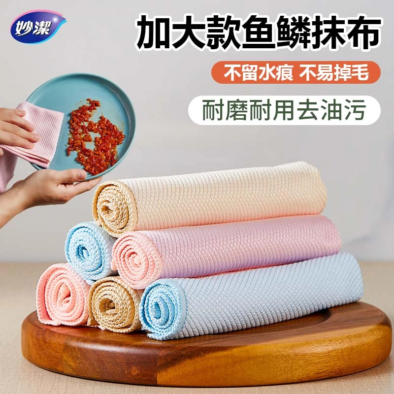 妙洁鱼鳞抹布加厚加大擦玻璃专用魔力布擦车吸水清洁厨房家用神器
