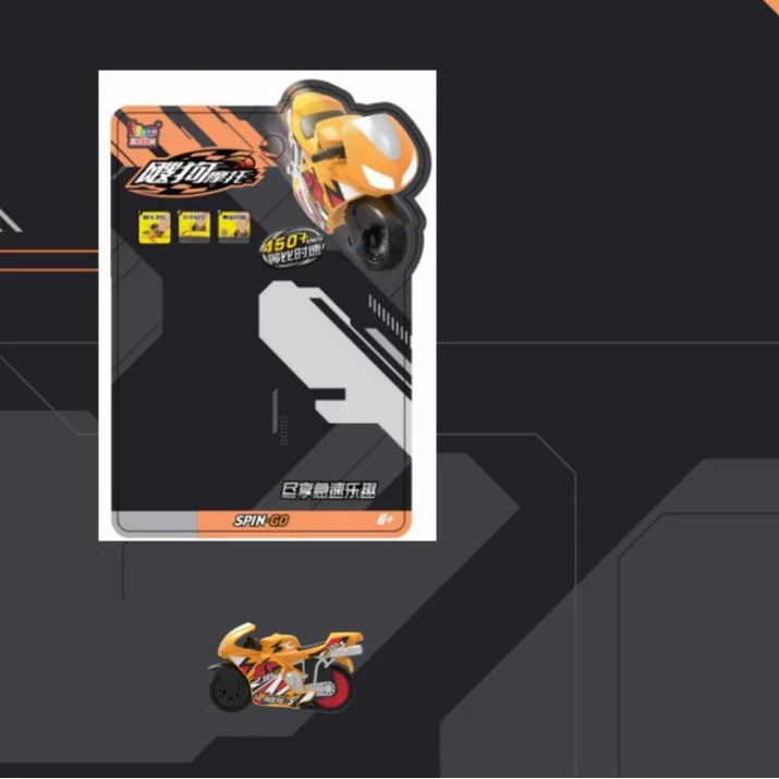 爱动91008竞速摩托车带金币款一单16套4款混