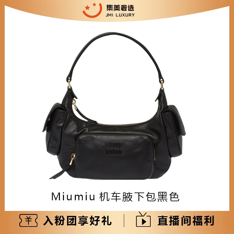 99新 MIU MIU/缪缪 Miumiu机车腋下包黑色时尚百搭包/JM8660