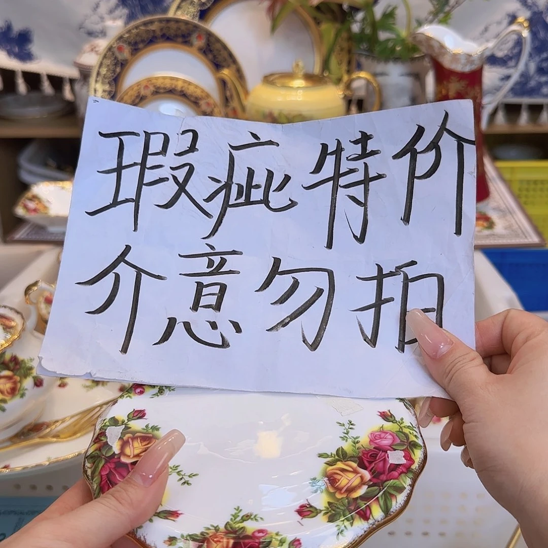 欧洲瓷器收藏鉴赏