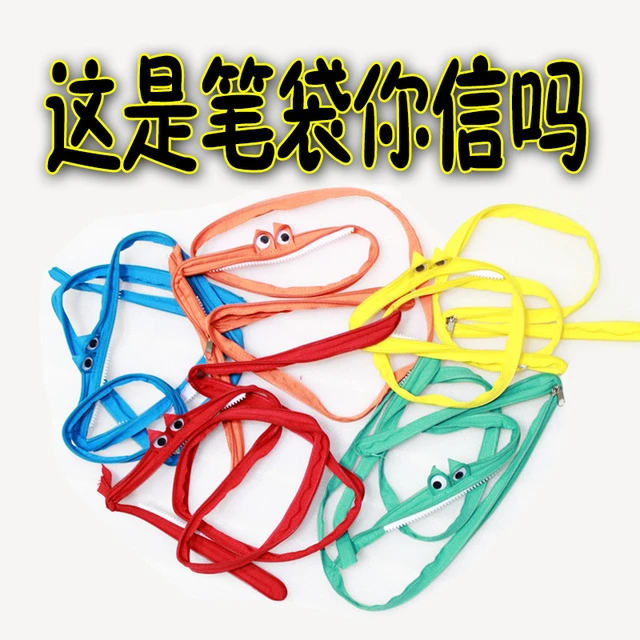 一条一根拉链笔袋创意个性搞怪中小学男女生可爱小众文具盒铅笔袋