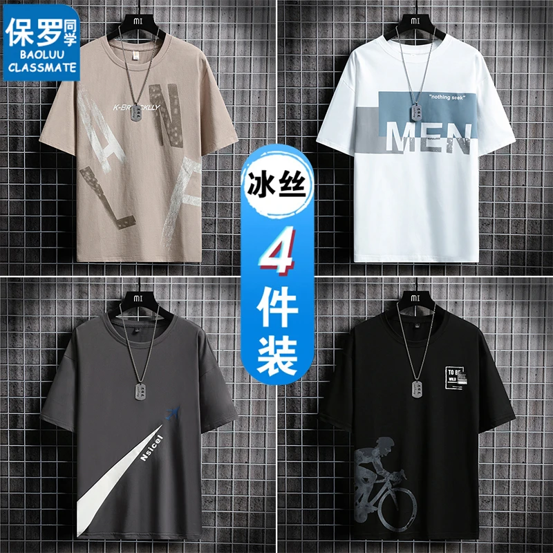 保罗【4件】白色短袖t恤男士夏季圆领宽松潮牌半袖高端男装冰丝体恤