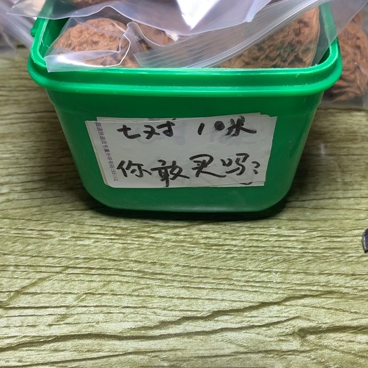 文玩核桃吊坠七对敢要吗