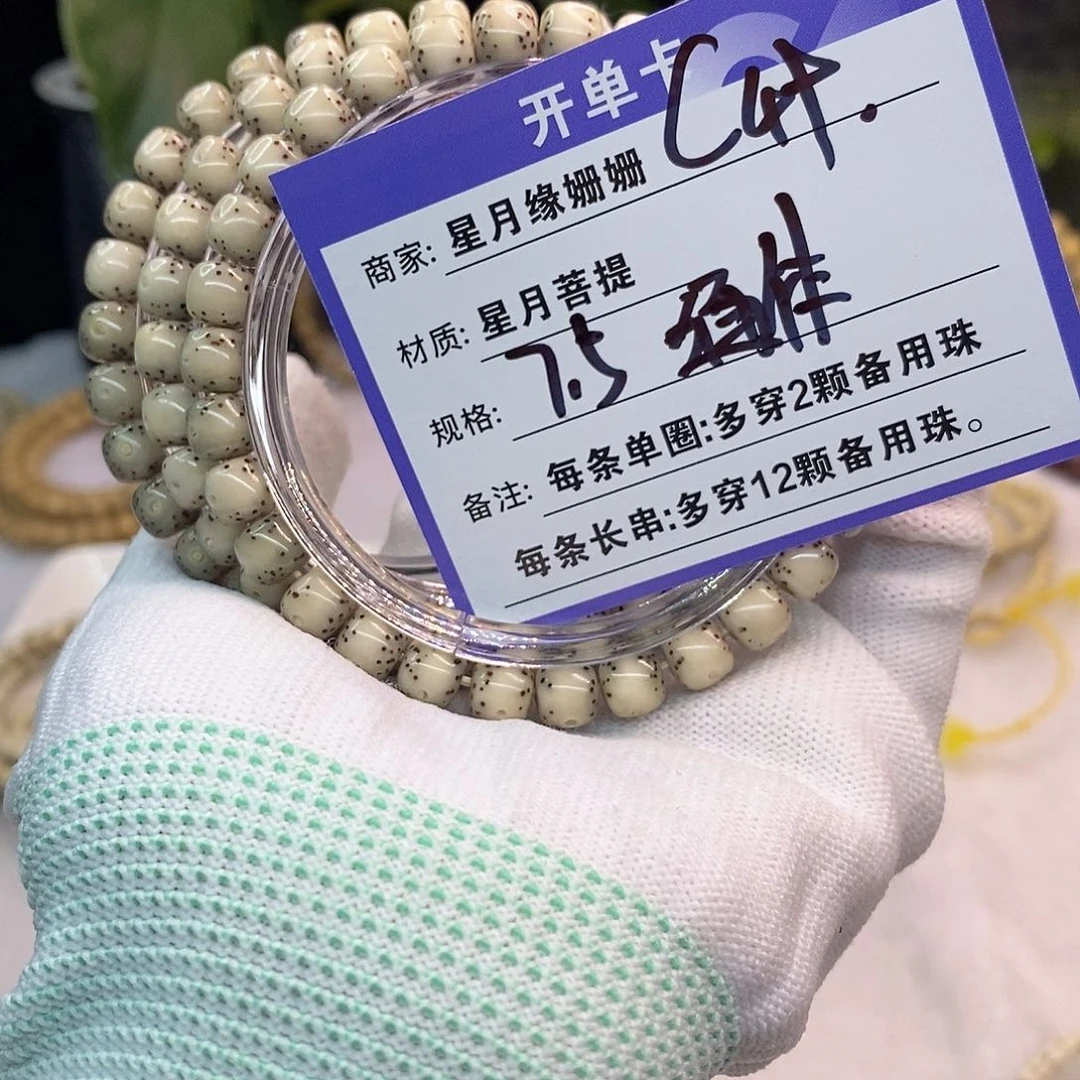 吊坠星月菩提c49:：：：：：：：：：