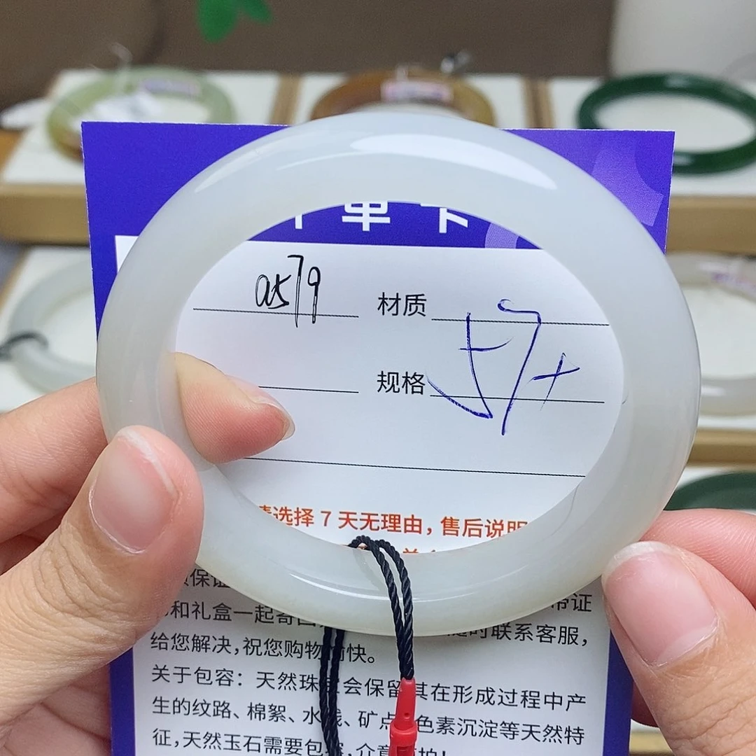 未镶嵌手镯和田玉az