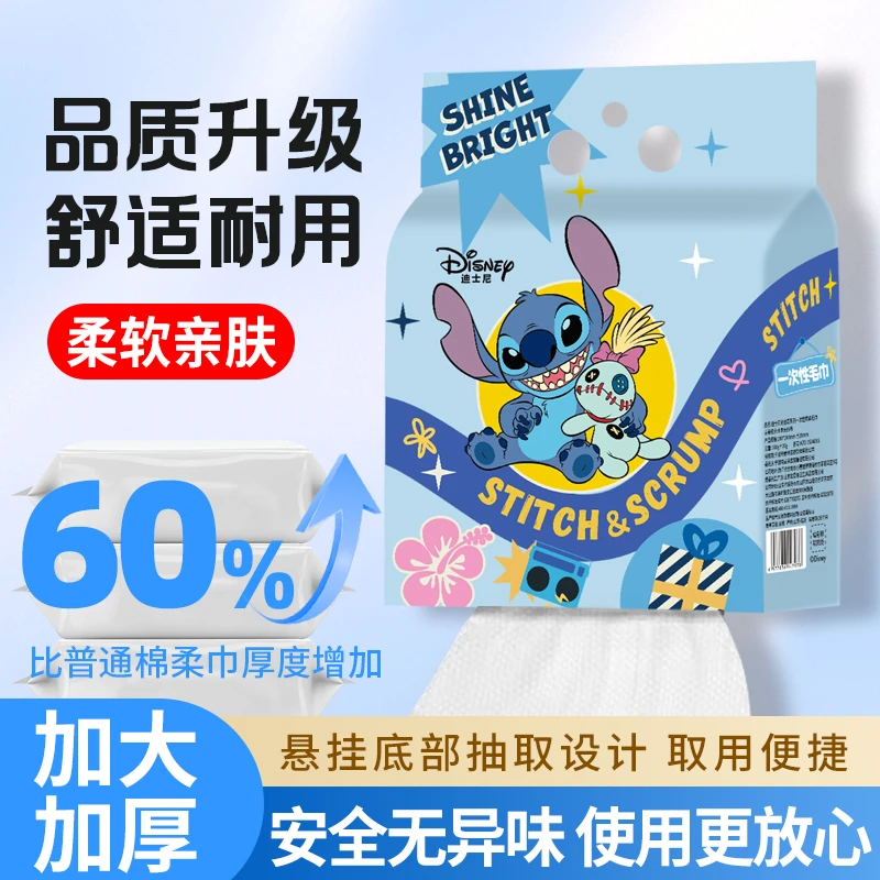 Disney/迪士尼【正品】洗脸巾柔软一次性亲肤棉柔巾悬挂便捷吸水