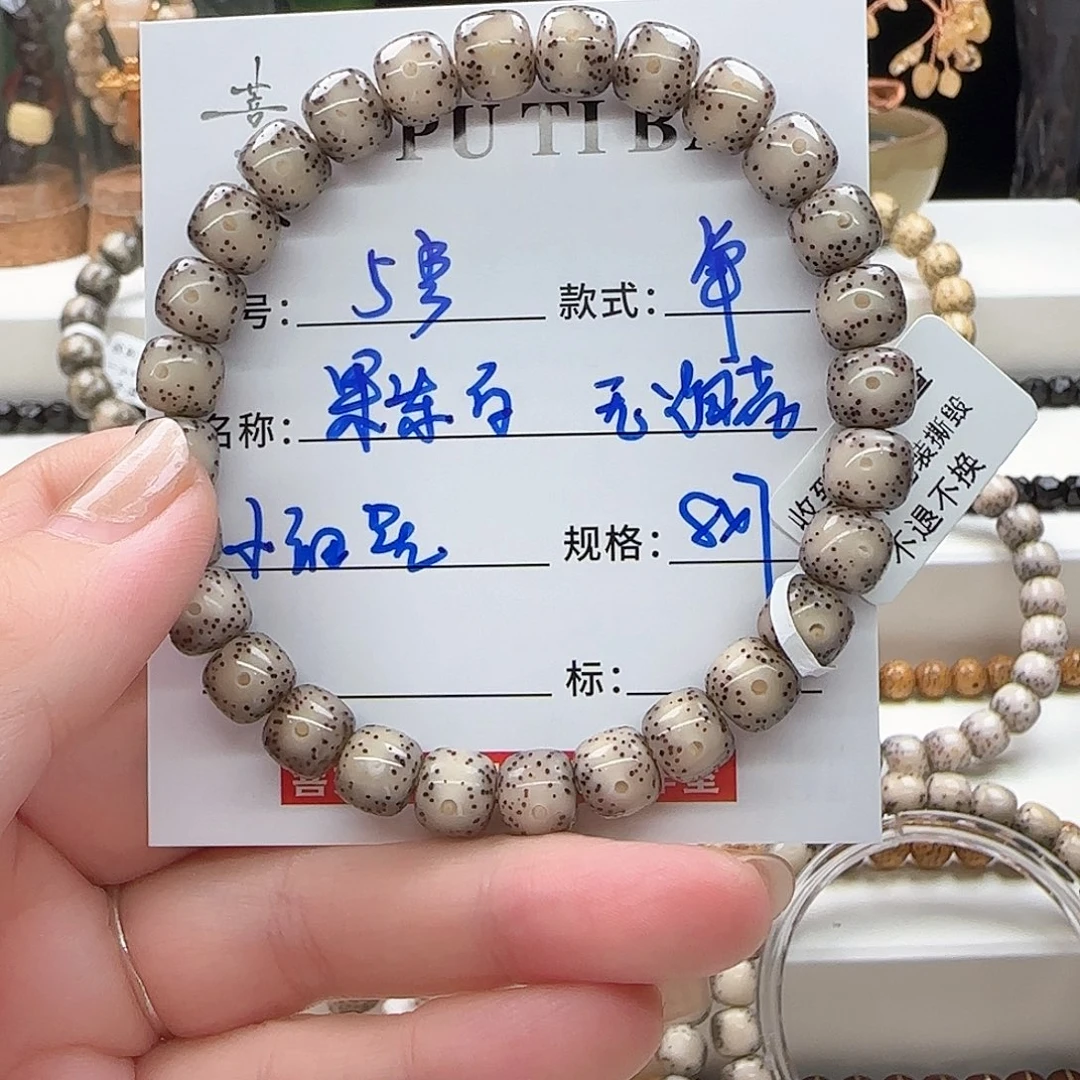 手串星月菩提菩提星月