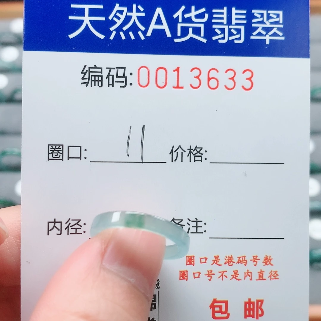 翡翠戒指未镶嵌戒圈