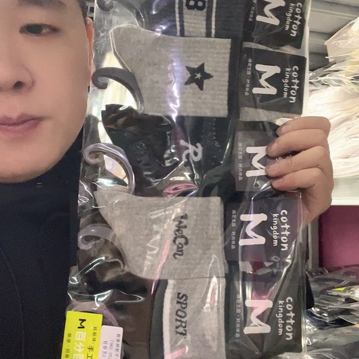 棉类混纺591特价10双