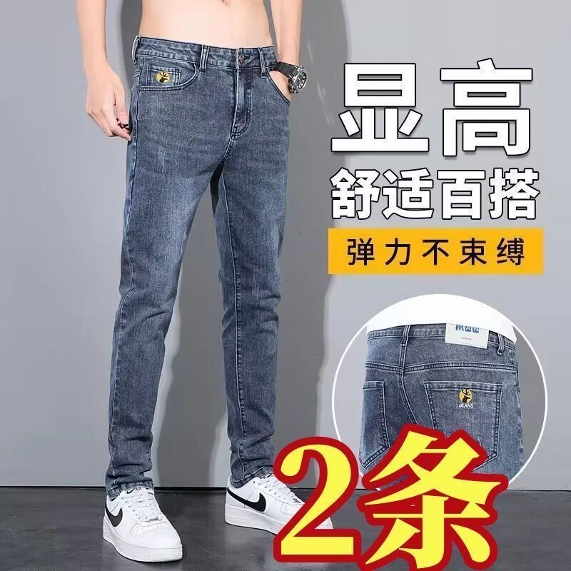牛仔裤男士修身小脚春秋款休闲2025新款夏季薄款男生男士牛仔裤