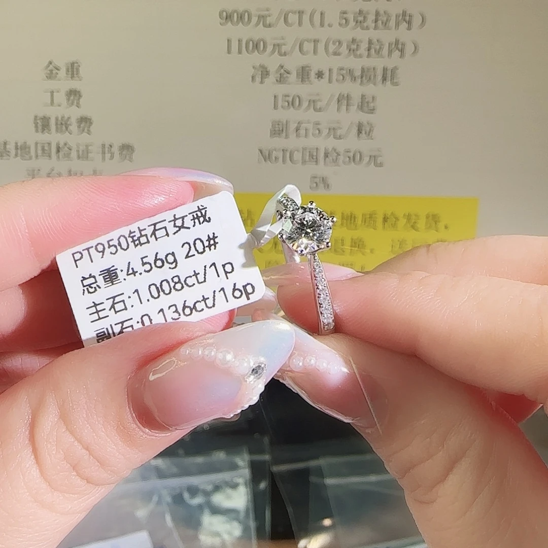 实验室培育钻石铂Pt950镶嵌星光六爪1克拉20圈