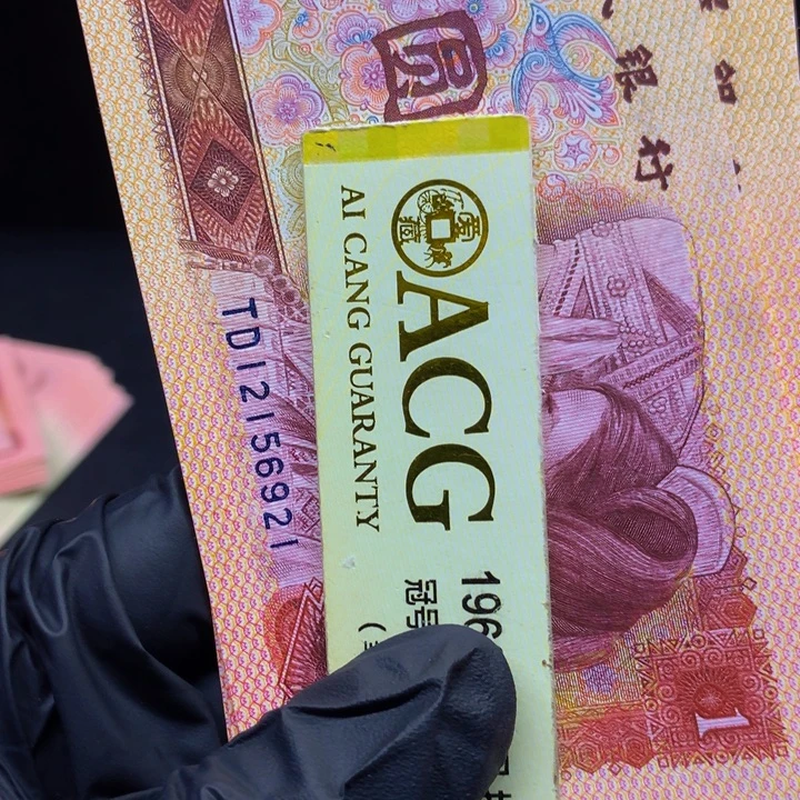 渡***尘欢迎来到藏家至尊多彩金龙标十21